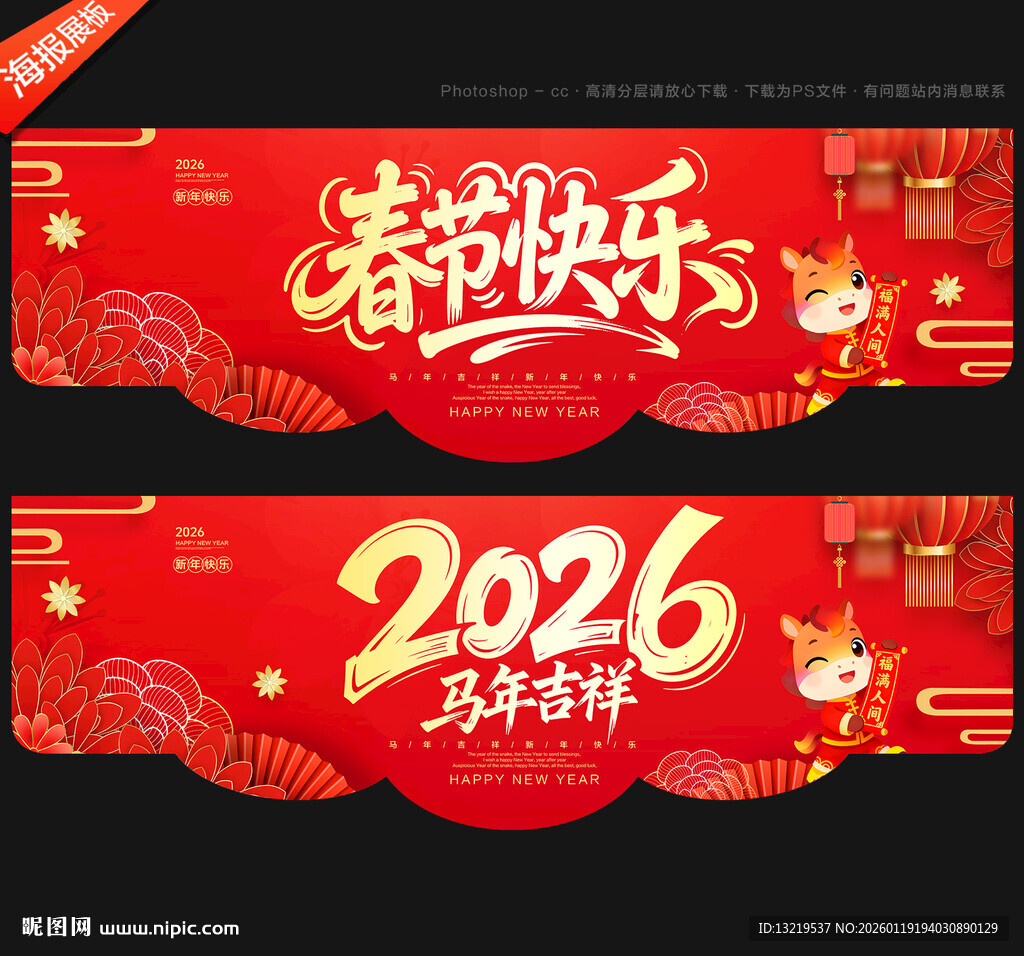 春节吊旗春节装饰