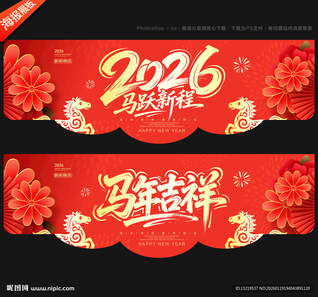 春节装饰春节吊楣