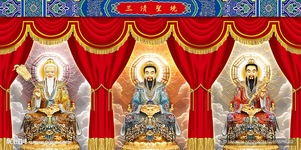 三清像