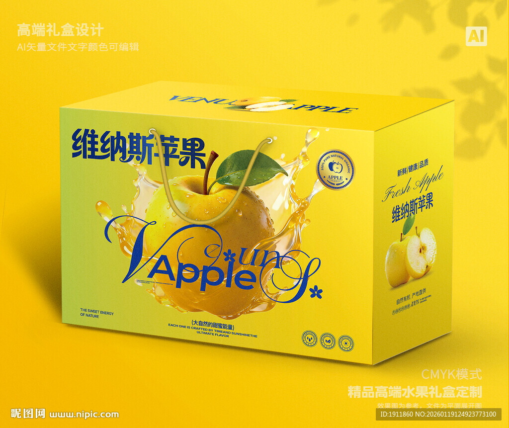 维纳斯苹果 水果包装