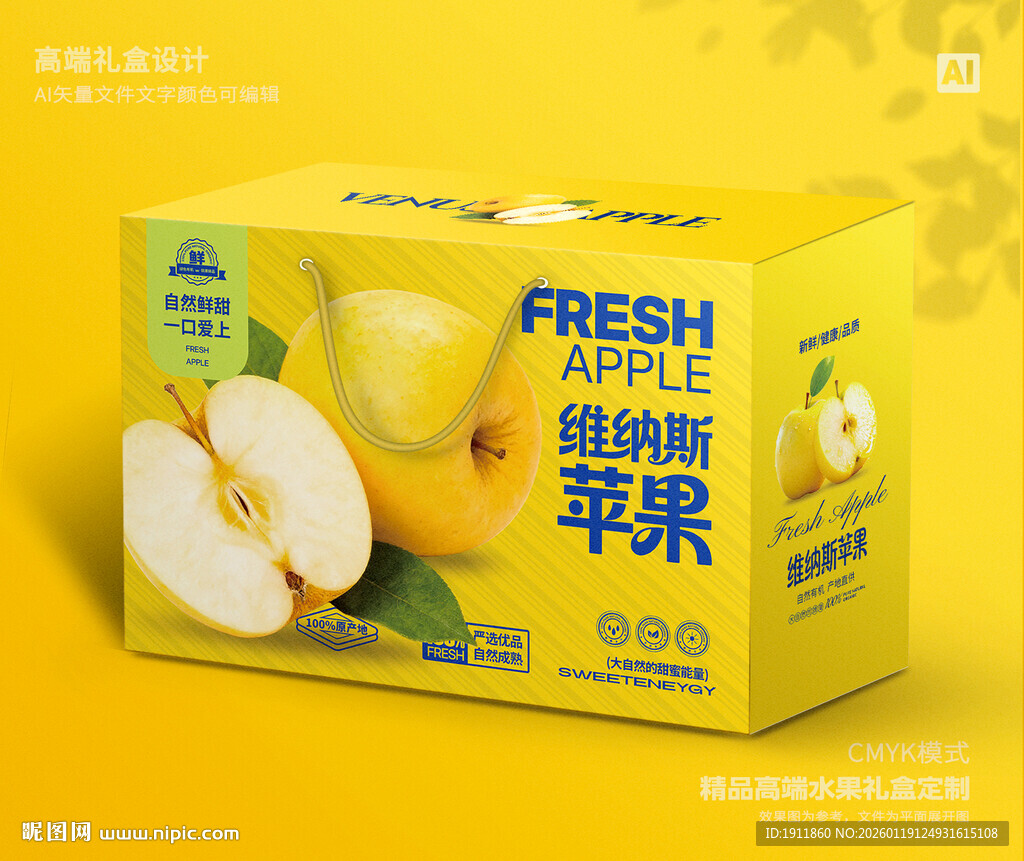 维纳斯苹果 水果包装