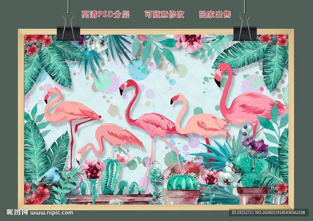手绘水彩火烈鸟时尚背景