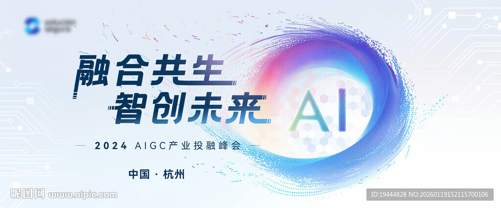 浅色清新互联网论坛主视觉