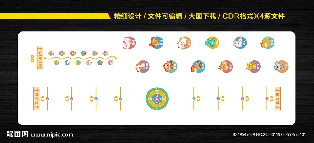 12生肖地面游戏