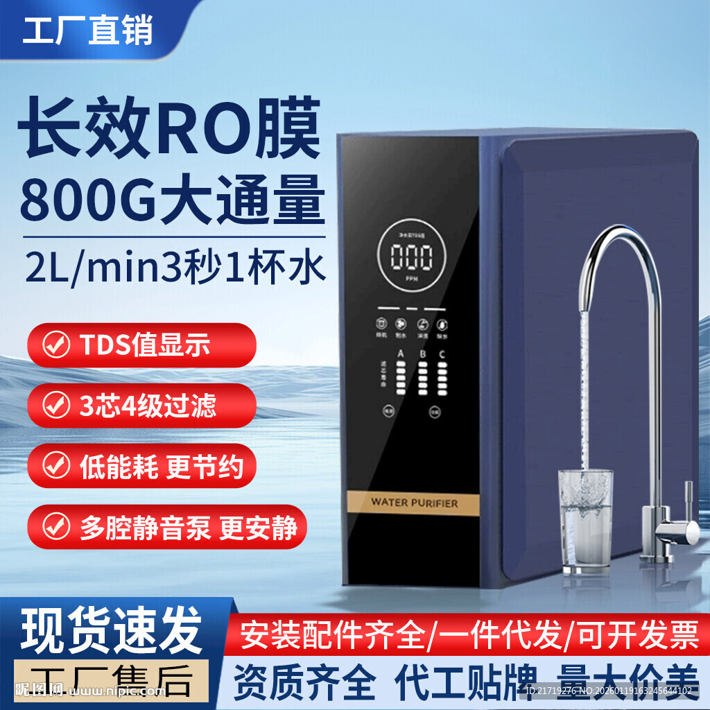 黑色纯水机过滤器RO净水器主图