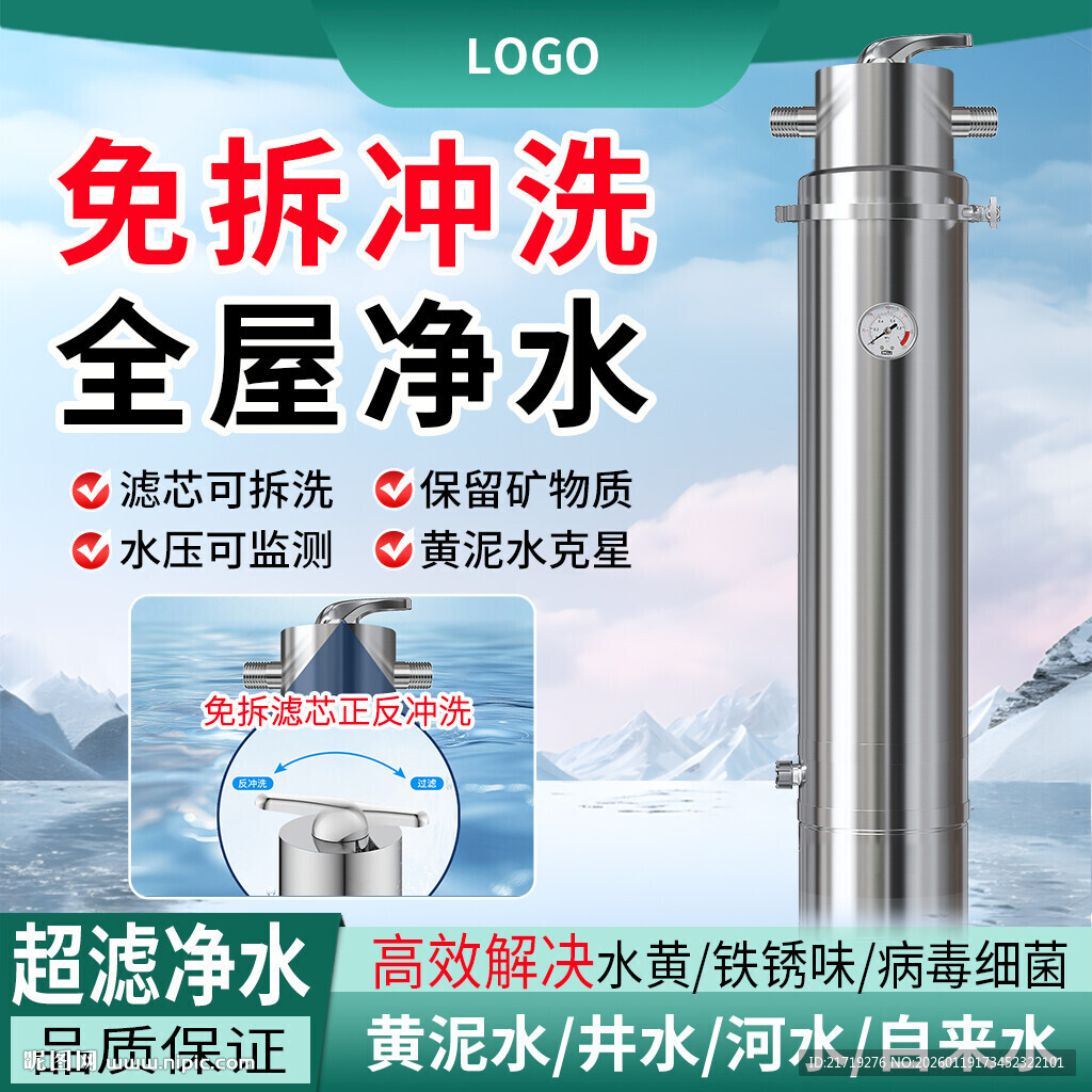 不锈钢立式免拆管超滤净水器主图
