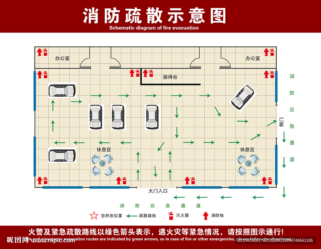 消防疏散示意图示例