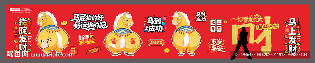 拍马屁发大财美陈