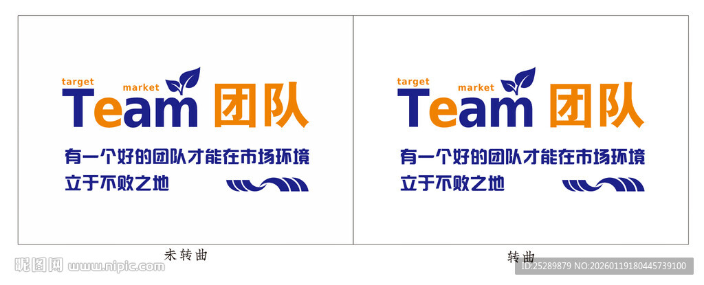 团队标识设计