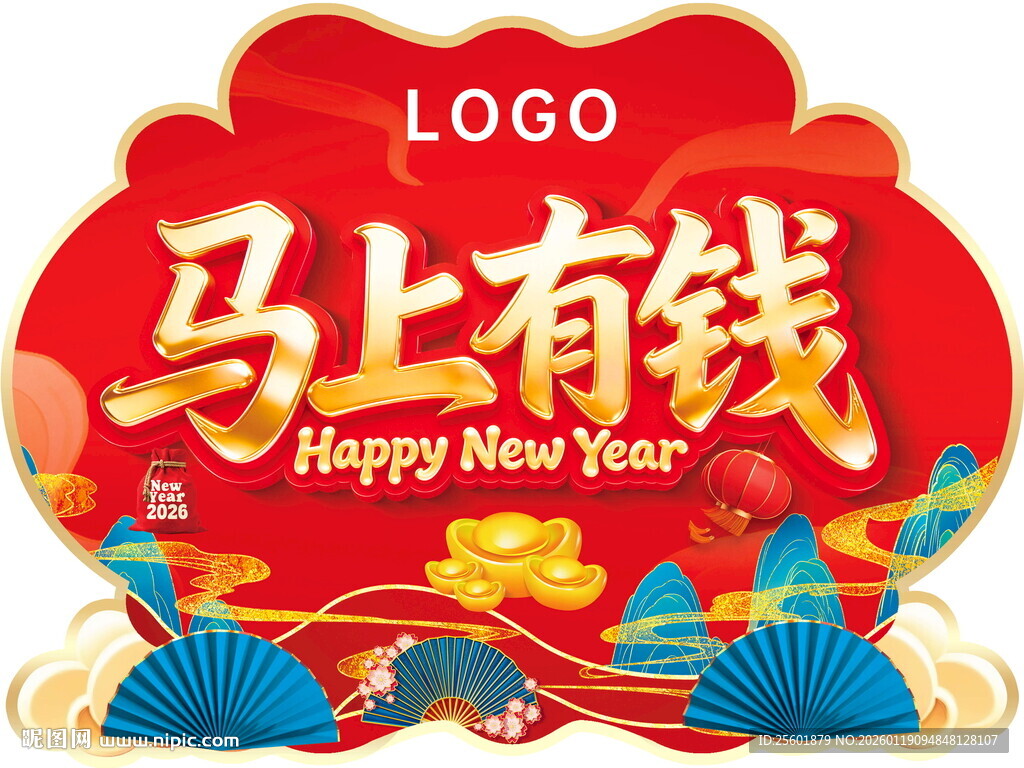 马上有钱国潮吊旗