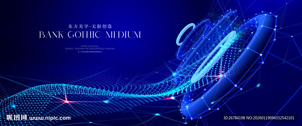 大数据 商务科技