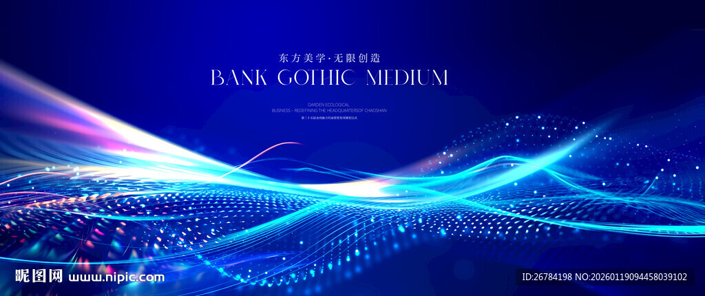 大数据 商务科技 