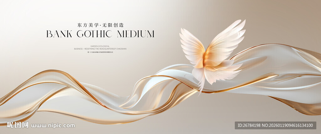 医美背景 美容广告