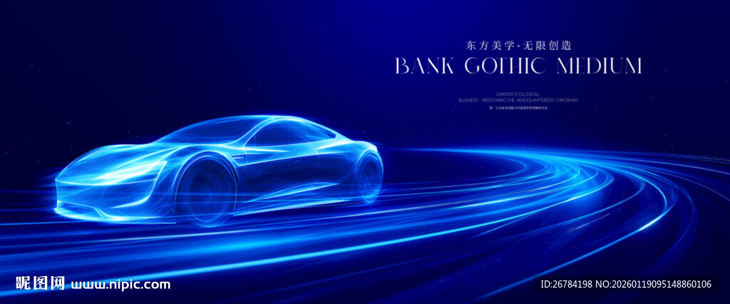 车展 创意汽车 汽车海报