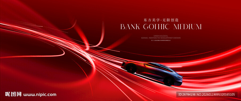 车展 创意汽车 汽车峰会