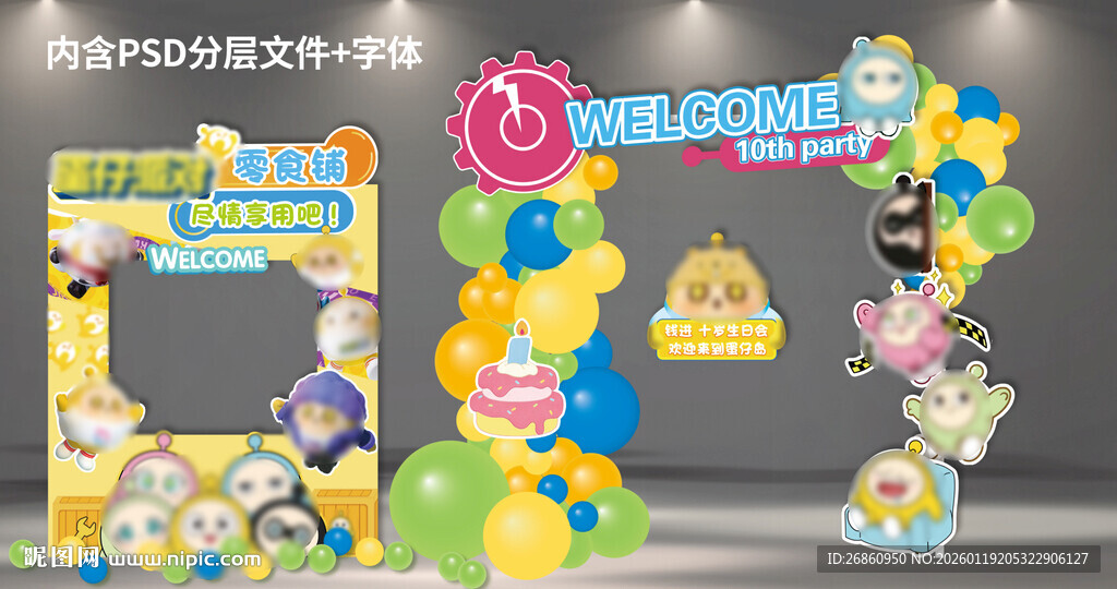 蛋仔派对宝宝派对图片