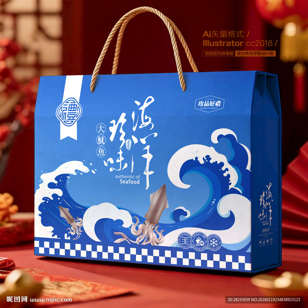 鱿鱼包装 海鲜礼盒