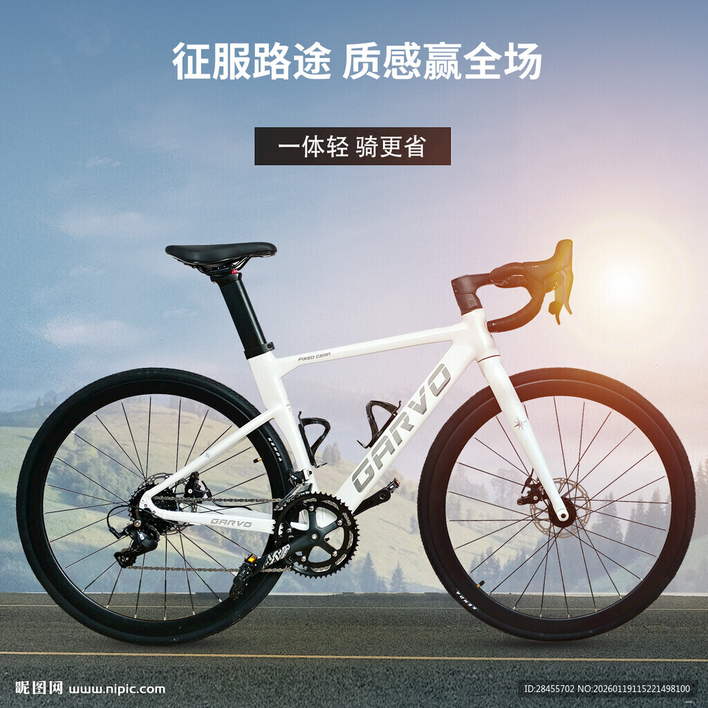 公路上的酷炫白色自行车