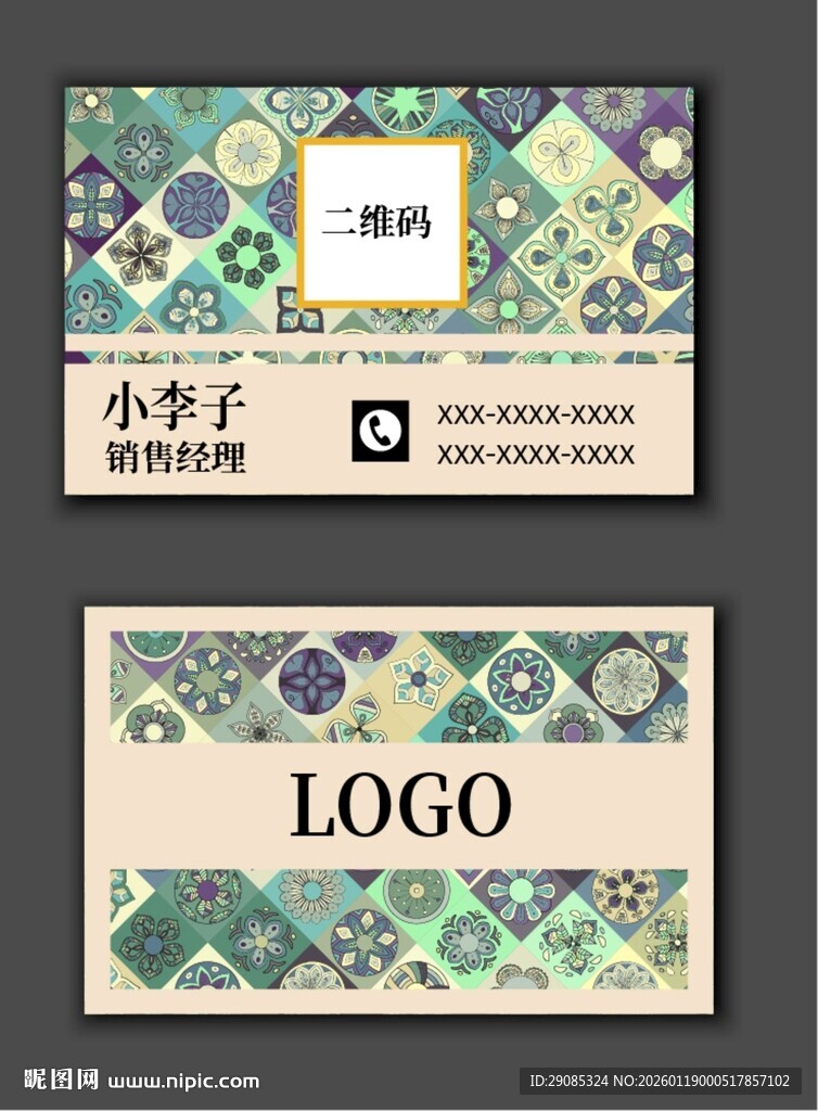 异域风情名片设计