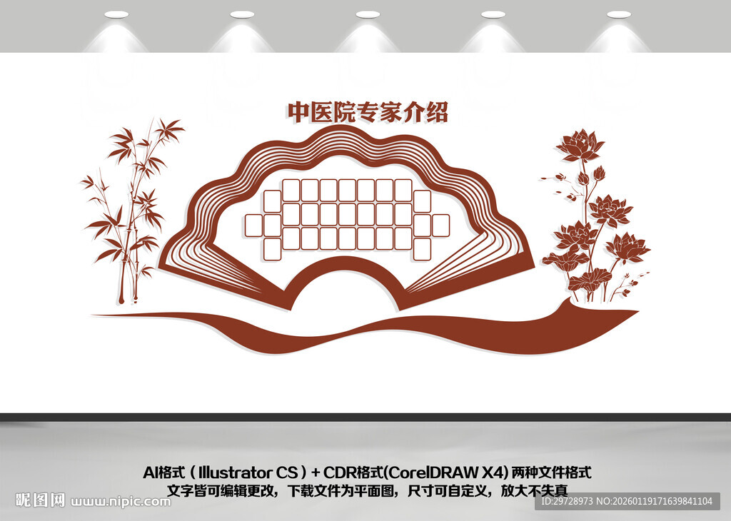 中医院专家文化墙