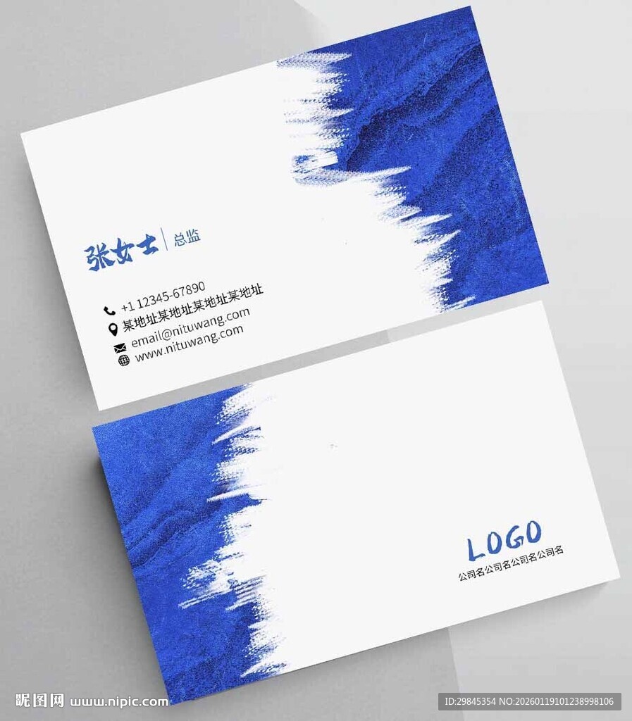 蓝色笔触背景名片