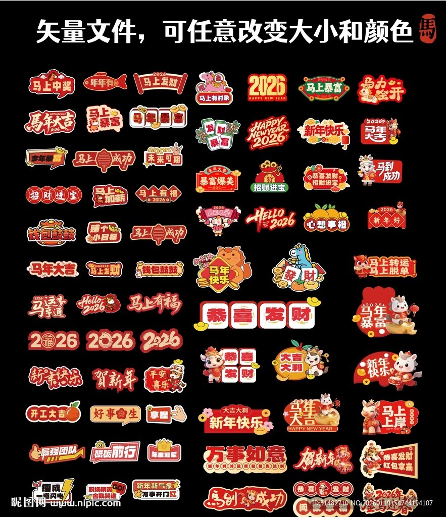 马年手举牌  多样美食店招矢量