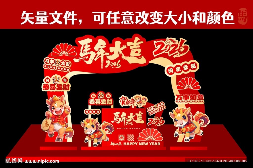 喜庆中式婚礼拱门装饰