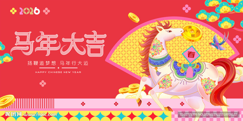 马年新年春节主背景