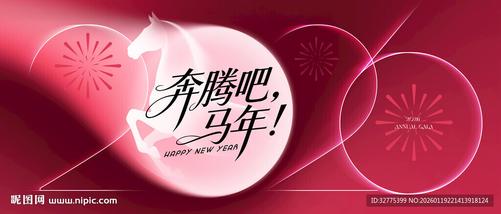 马年新年春节主背景