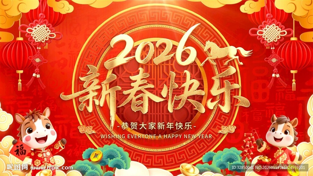 2020开门红祝福视频片头