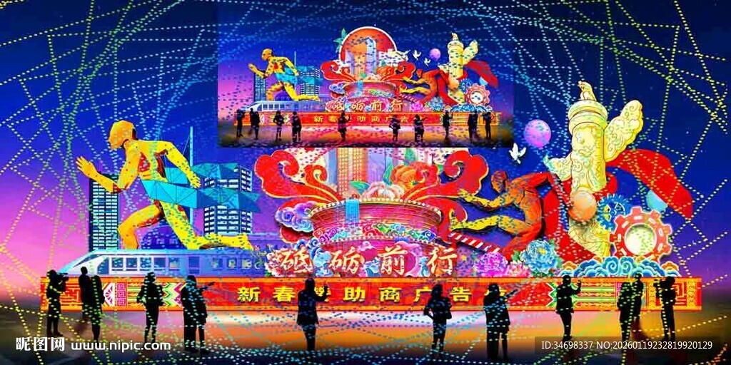 元宵彩灯效果图