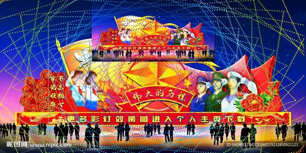 元宵彩灯效果图