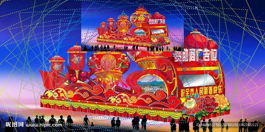 彩车花车效果图