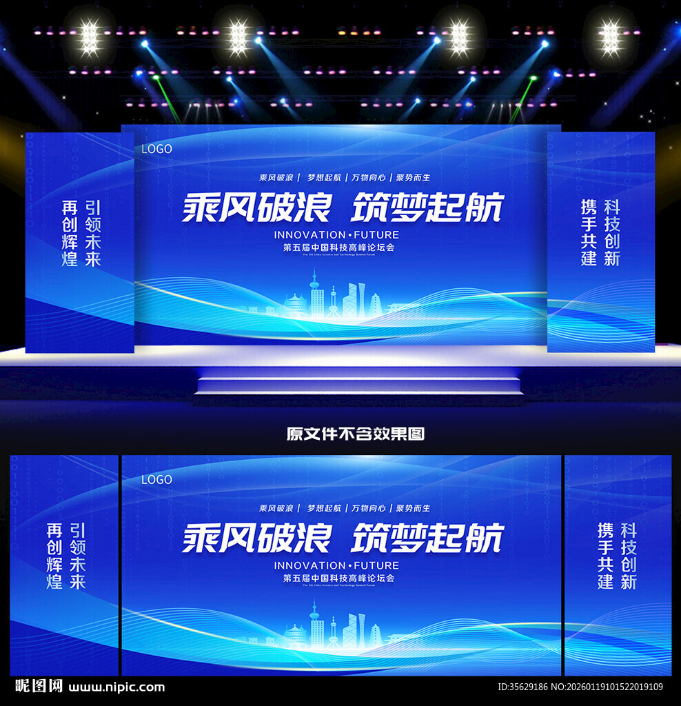 蓝色科技KV主背景