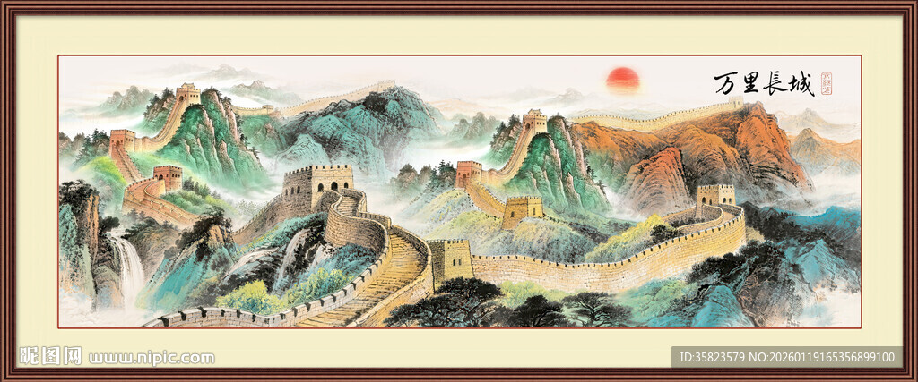 长城国画
