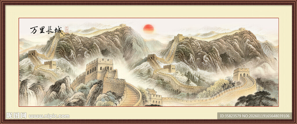 巨幅长城