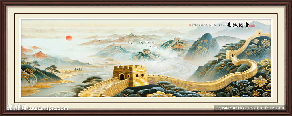 长城山水画