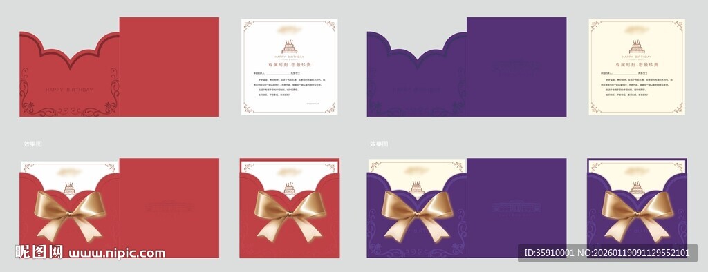 生日贺卡模板