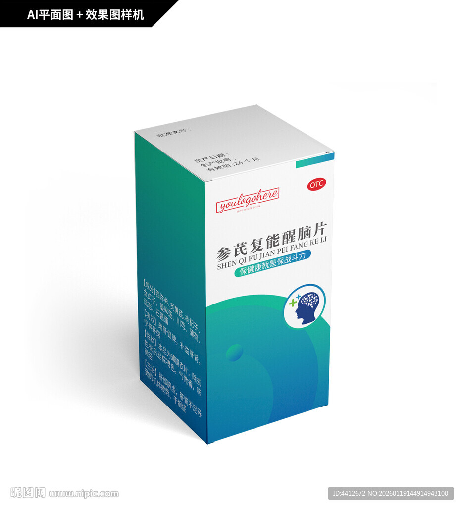 参芪复能醒脑片