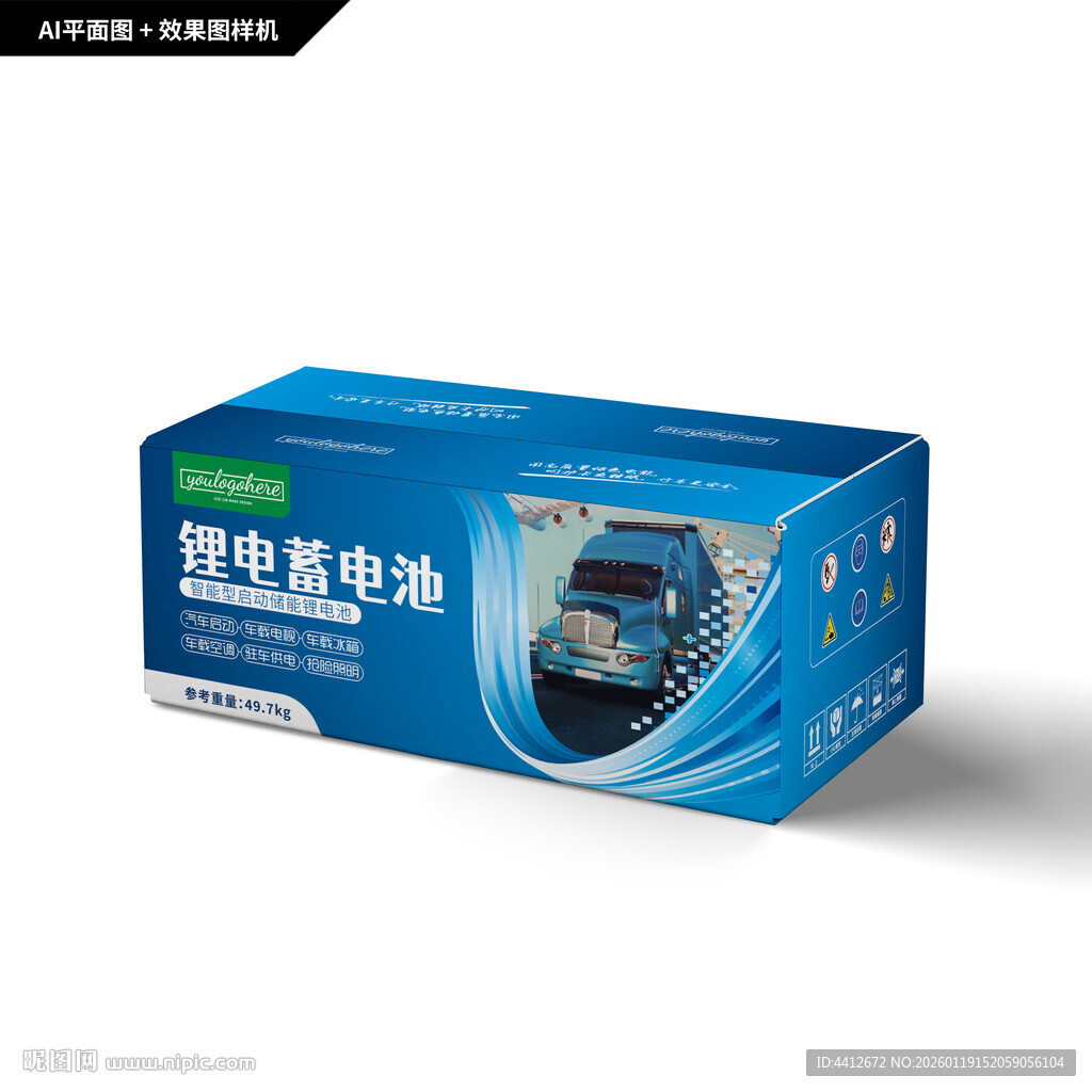 卡车锂电池
