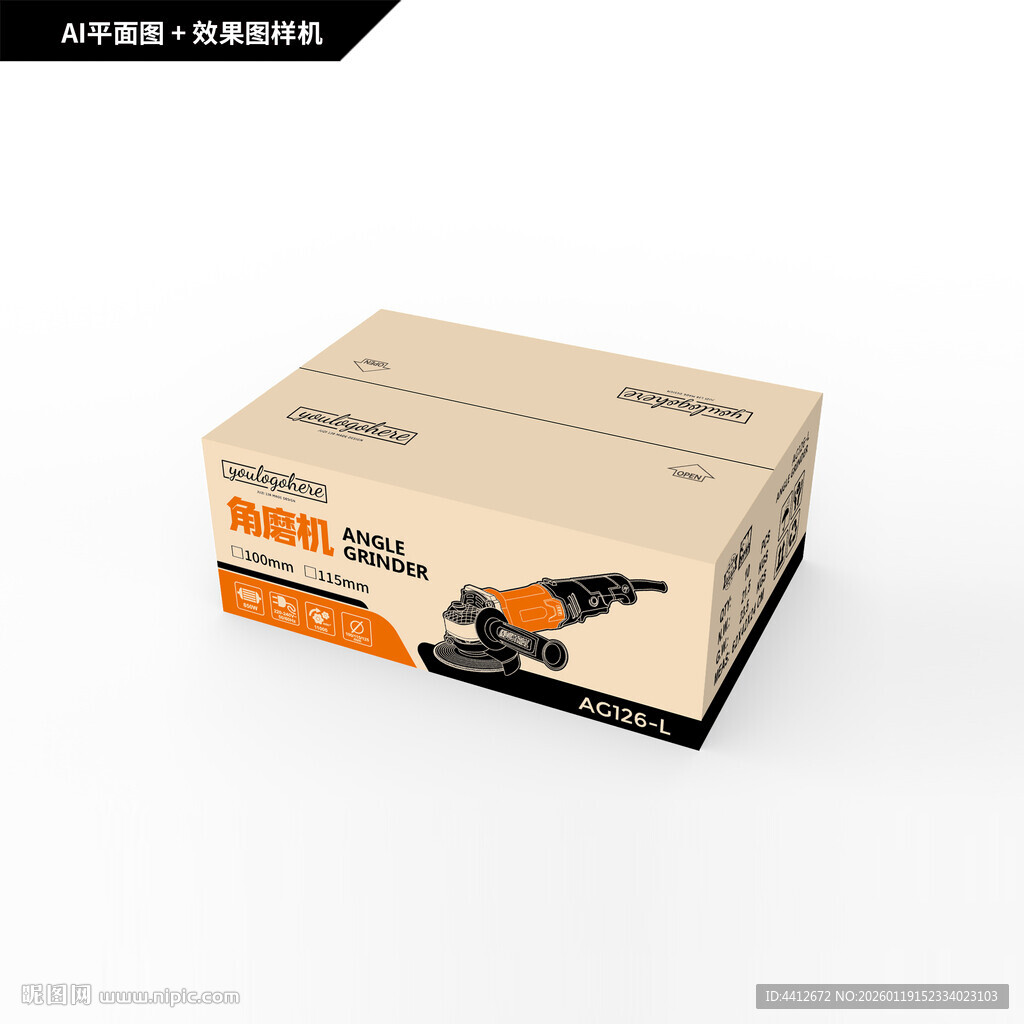 角磨机 包装
