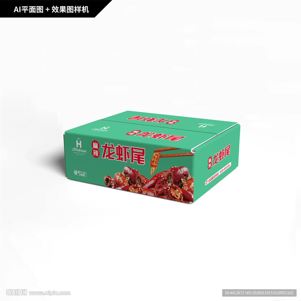 麻辣小海鲜包装