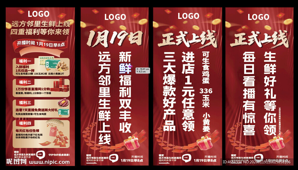 狂欢节促销活动海报