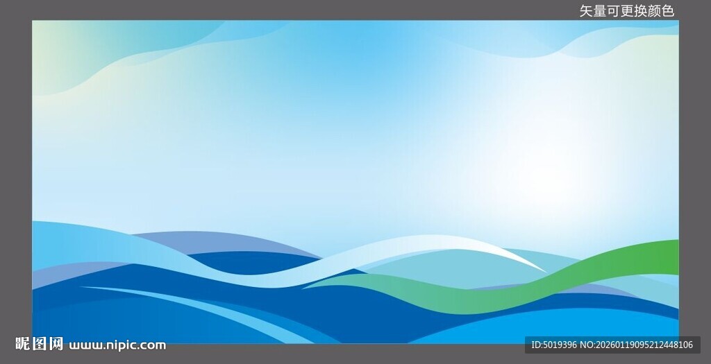 蓝色矢量封面会议背景