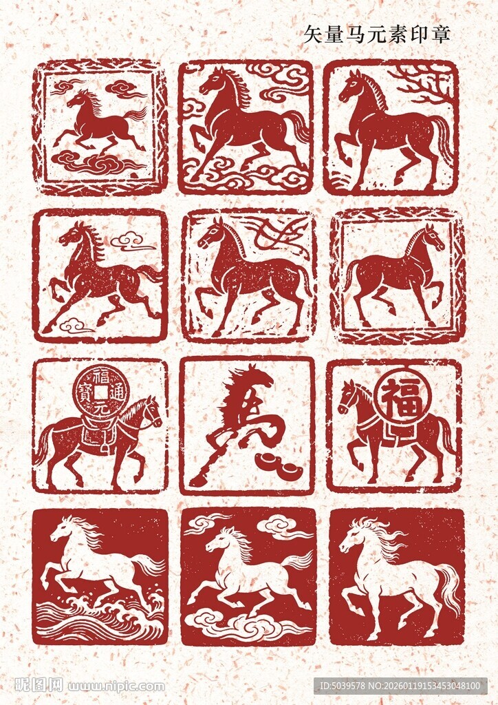 矢量马印章