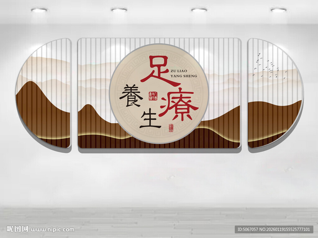 中式足疗养生装饰画