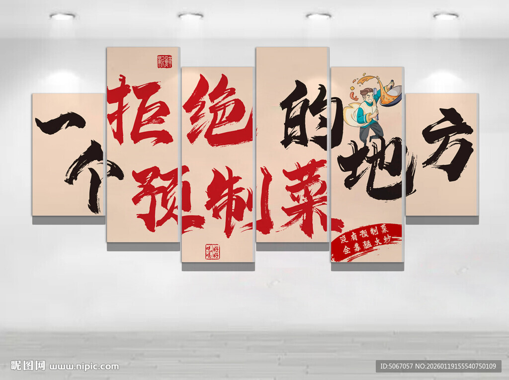 拒绝预制菜的一个地方