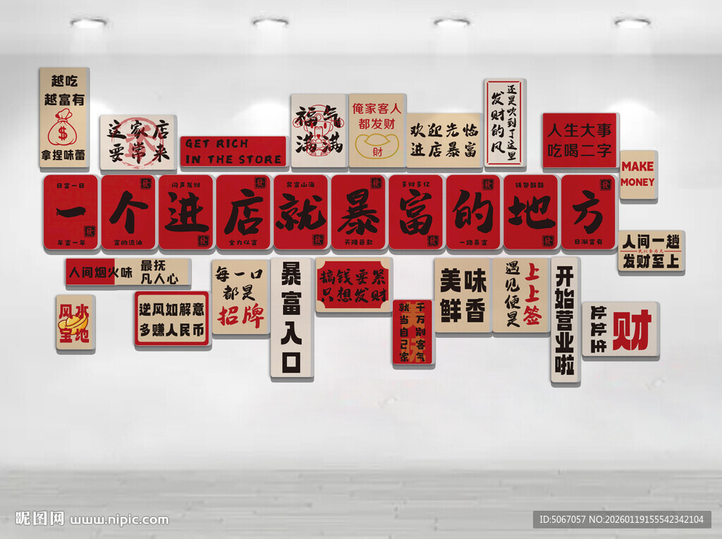 一个进店就暴富的地方