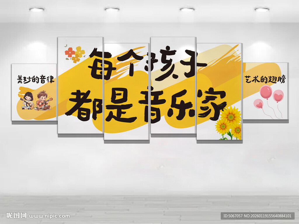 每个孩子都是音乐家