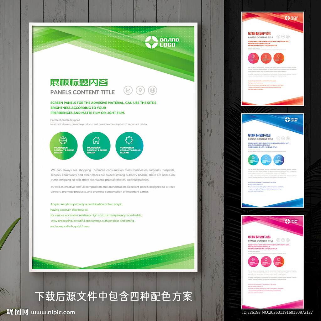 商务展板宣传册设计模板